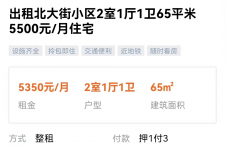 来宾私人伴游是什么 “过年租友”陷阱：骗财与色情服务
