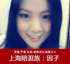 来宾上海南汇区伴游雇用(上海伴游预约模特雇用)
