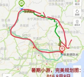 来宾旅行路线(旅行路线规划软件)