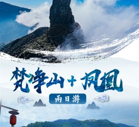 来宾两日游推荐(二日游最佳景点)