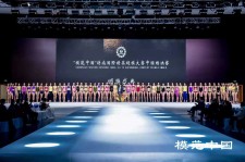 来宾超模大赛(SIUF国际超模大赛)