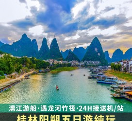 来宾跟团游(跟团游需要注意哪些问题)