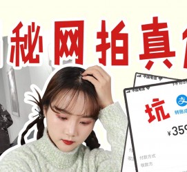 来宾网拍模特兼职工资(网拍模特工资几钱一个月)