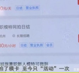 来宾平面模特兼职被**(兼职的平面模特是实的吗)