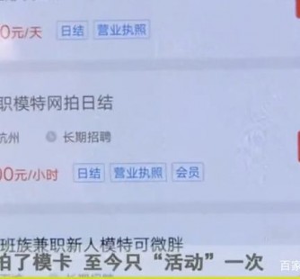 来宾平面模特兼职被**(兼职的平面模特是实的吗)
