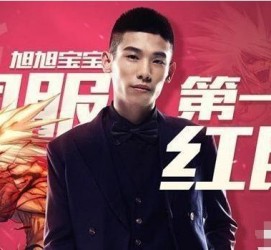 来宾上海旭旭哥伴游雇用(上海伴游雇用月入20)