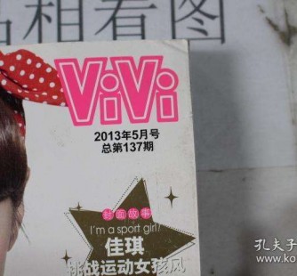 来宾包罗昕薇vivi雇用兼职模特的词条