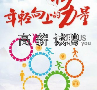 来宾私人伴游招聘 全国夜场招聘佳丽（模特-网红主播-白领）(2023开年直招月入十万起)