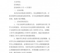 来宾旅游计划(旅游计划思维导图)