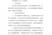 来宾旅游计划(旅游计划思维导图)