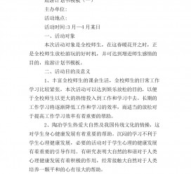 来宾旅游计划(旅游计划思维导图)