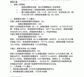 来宾商务伴游招聘 「招聘」