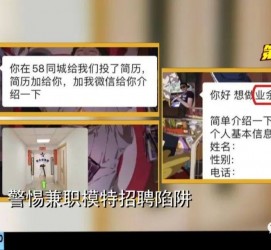 来宾做兼职模特靠谱吗的简单介绍