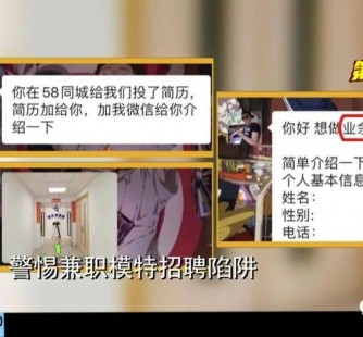 来宾做兼职模特靠谱吗的简单介绍