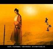 来宾关于中国伴游带你做剑客的信息