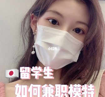 来宾找兼职模特的(找兼职模特的需要先交钱吗)