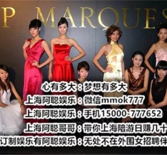来宾上海夜场雇用兼职公关模特(上海夜场雇用兼职公关模特工)