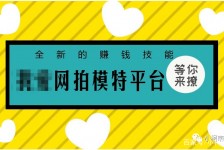 来宾淘宝兼职模特曲播工资(一般淘宝模特兼职工资)