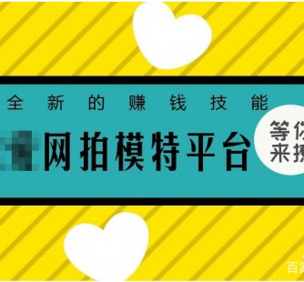 来宾淘宝兼职模特曲播工资(一般淘宝模特兼职工资)