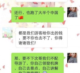 来宾伴游雇用实的吗(伴游雇用实的吗可信吗)
