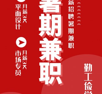 来宾惠州试衣模特雇用兼职(惠州促销雇用网惠州导购员雇用信息)
