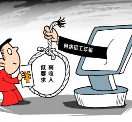 来宾北京伴游招聘 毕业季招聘季，文安毕业生当心网上招聘陷阱：超五千人曾被骗，涉案近亿元！