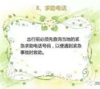 来宾旅游小贴士(学步桥旅游小贴士)