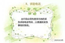 来宾旅游小贴士(学步桥旅游小贴士)