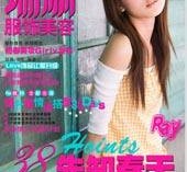 来宾瑞丽平面模特兼职人员(瑞丽模特公司怎么样)