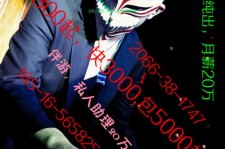 来宾伴游网雇用男的的简单介绍