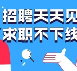 来宾北京伴游招聘 全国一二线城市招聘伴游[年薪百万]快单今日/寻人