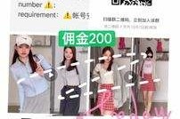 来宾雇用模特兼职工做(北京雇用模特兼职工做地点)