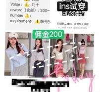 来宾雇用模特兼职工做(北京雇用模特兼职工做地点)
