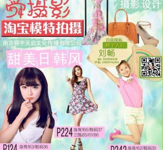来宾南京影楼模特兼职(影楼签约模特)