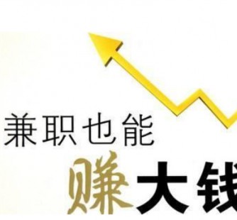 来宾宜兴兼职小时工模特(宜兴 兼职 小时工 无锡)