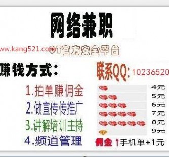 来宾衡阳淘宝模特兼职(正规的淘宝模特兼职学生)