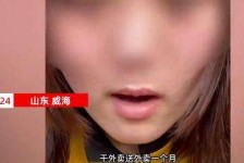 来宾关于女大学生通过社交软件兼职伴游的信息