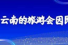来宾私家伴游带你体验完美旅途生活(私家伴游带你体验完美旅途生活英文)