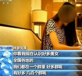 来宾商务女伴游雇用信息(全国雇用高端商务伴游)