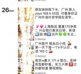 来宾外围伴游雇用圈套(雇用伴游什么样子的是实的)