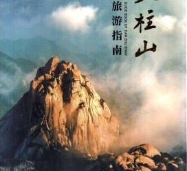 来宾旅游指南(旅游指南日语怎么说)