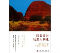 来宾旅游游记(旅游游记800字作文)