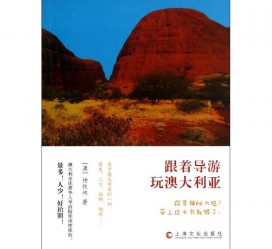 来宾旅游游记(旅游游记800字作文)
