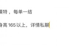 来宾邯郸模特兼职(邯郸模特兼职网)