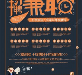 来宾杂志兼职模特雇用(杂志兼职模特雇用信息)