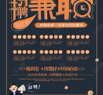 来宾杂志兼职模特雇用(杂志兼职模特雇用信息)