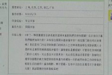 来宾北京私人伴游 私人伴游内幕：白天陪玩，晚上陪睡
