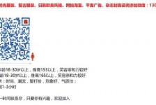 来宾杭州模特兼职通知布告(杭州模特兼职通知布告网)