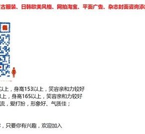 来宾杭州模特兼职通知布告(杭州模特兼职通知布告网)