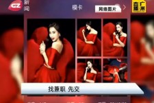 来宾若何找靠谱模特兼职工做(怎么样兼职模特)